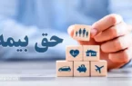آموزش ثبت‌ نام و تمدید بیمه تکمیلی تامین اجتماعی | بازنشستگان از اول آذر به فکر باشند