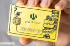 دستور ویژه مجلس برای واریز یارانه کالا برگ | دولت راه فرار ندارد