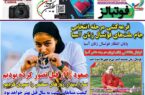 عکس/ تیتر روزنامه‌های ورزشی دوشنبه ۳۰ مهر