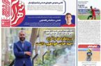 عکس/ تیتر روزنامه‌های ورزشی سه‌شنبه ۲۹ آبان