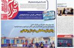 عکس/ تیتر روزنامه‌های ورزشی شنبه ۱۰ آذر