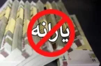 فوری | وزیر تکلیف مردم ایران را روشن کرد | یارانه نقدی به این روش حذف می شود