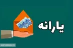 فوری | یارانه بگیران منتظر یارانه جدید باشند | دولت تغییراتی را اعمال کرد
