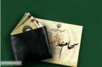 واریز سود سهام عدالت به چالش جدید رسید!
