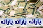 یارانه بگیران حتما بخوانند | دولت از حذف یارانه نقدی عقب نشینی کرد
