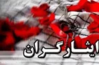 خبر جدید از صدور کارت ایثارگری | این افراد نفس راحتی کشیدند