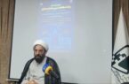 رشته «مطالعات دین و فضای مجازی» در حوزه علمیه قم راه‌اندازی شد