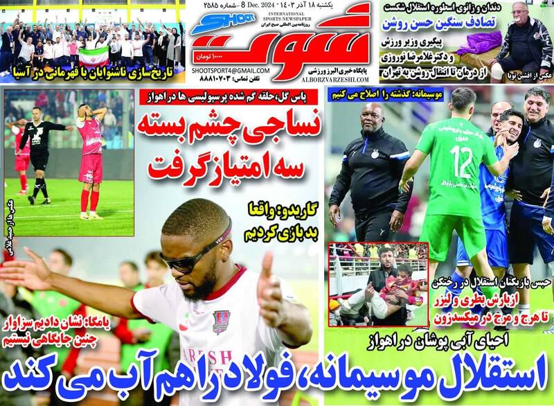 عکس/ تیتر روزنامه‌های ورزشی یکشنبه ۱۸ آذر
