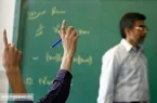 فرهنگیان امروز ۳۰ آدر حقوق می گیرند | کام بازنشستگان در شب یلدا شیرین شد