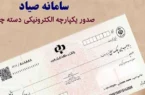 هشدار درباره چک برگشتی | مزایا به این افراد تعلق نمی گیرد!