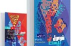 معرفی مجموعه کتاب های زودپز از انتشارات گاج