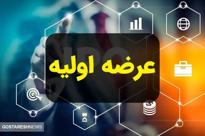 صفر تا صد درباره عرضه اولیه ومپنا در ۱۹ دی