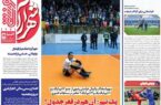 عکس/ تیتر روزنامه‌های ورزشی چهارشنبه ۱۲ دی