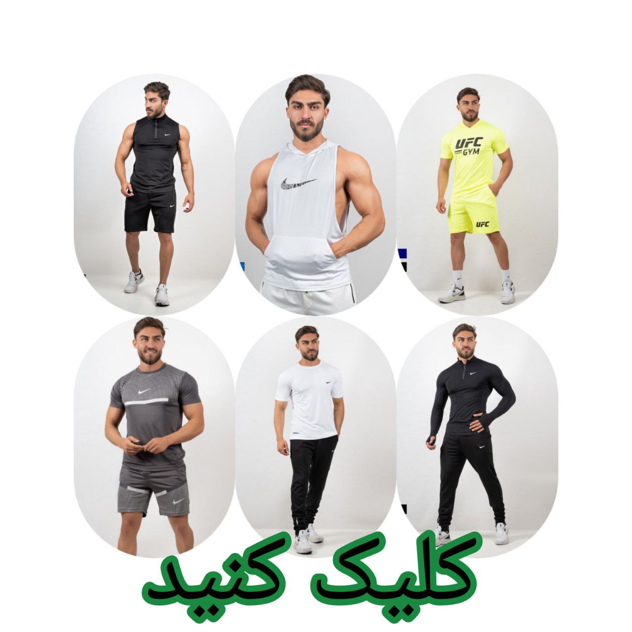 تولیدکننده لباس ورزشی