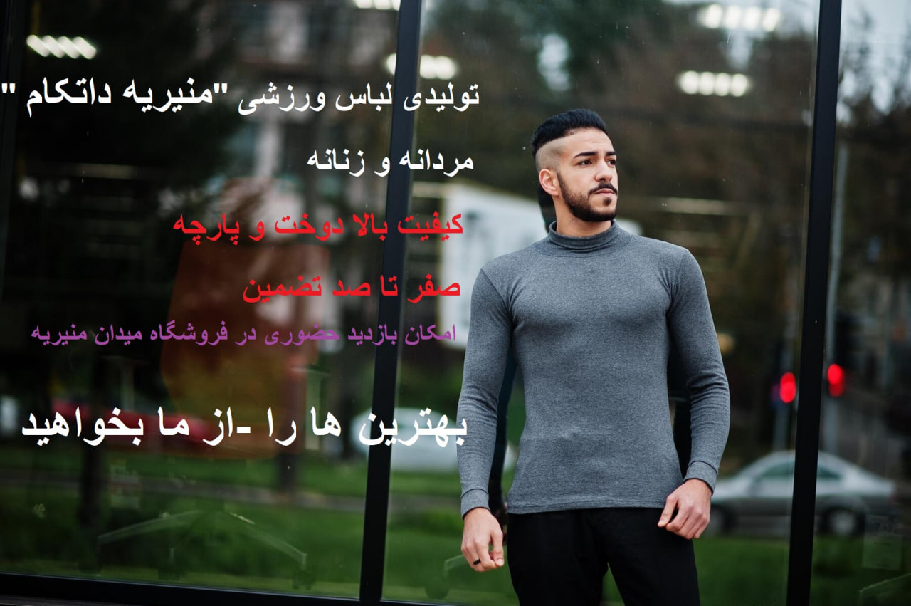 بهترین هارا از ما بخواهید