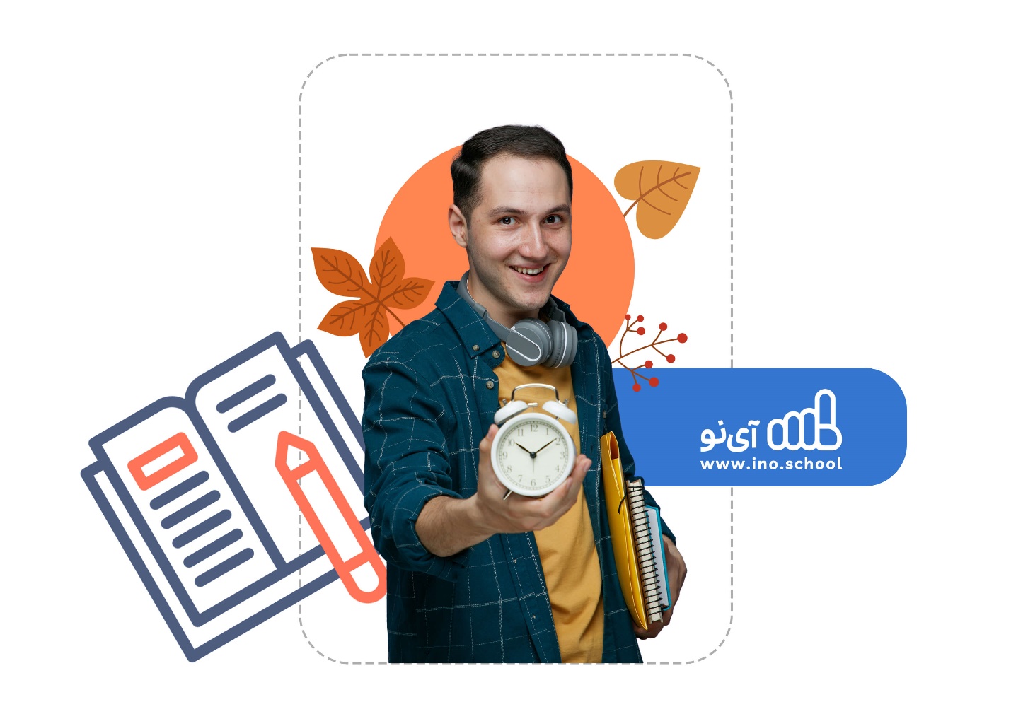 قبولی در کنکور با آی نو