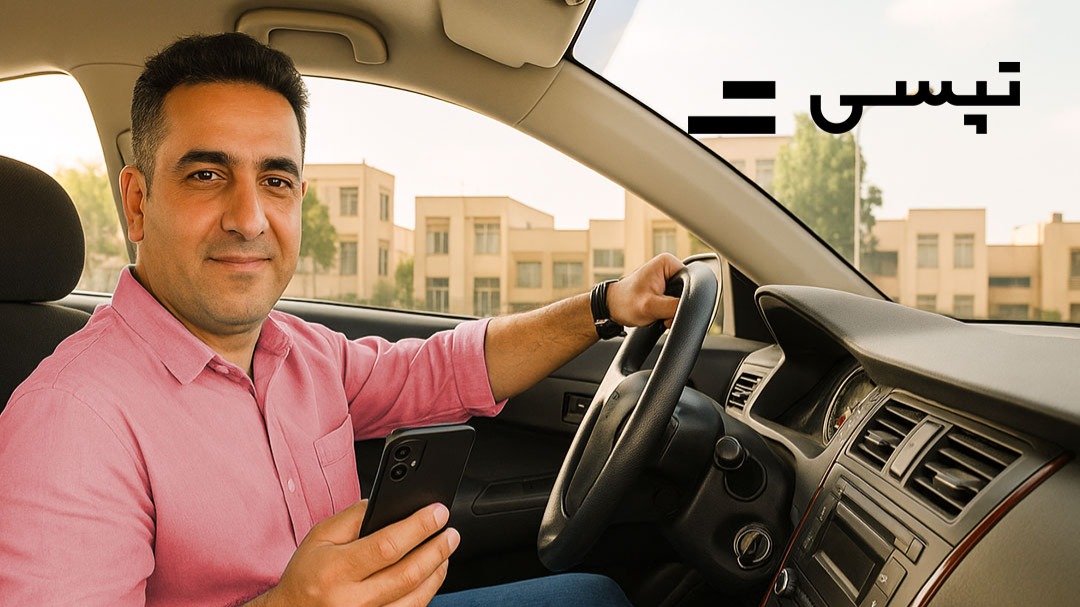 چطور در تپسی ۹۳ میلیون درآمد داشته باشیم؟