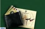 خبر مهم درباره واریز سود سهام عدالت اعلام شد ( ۹ آذر)