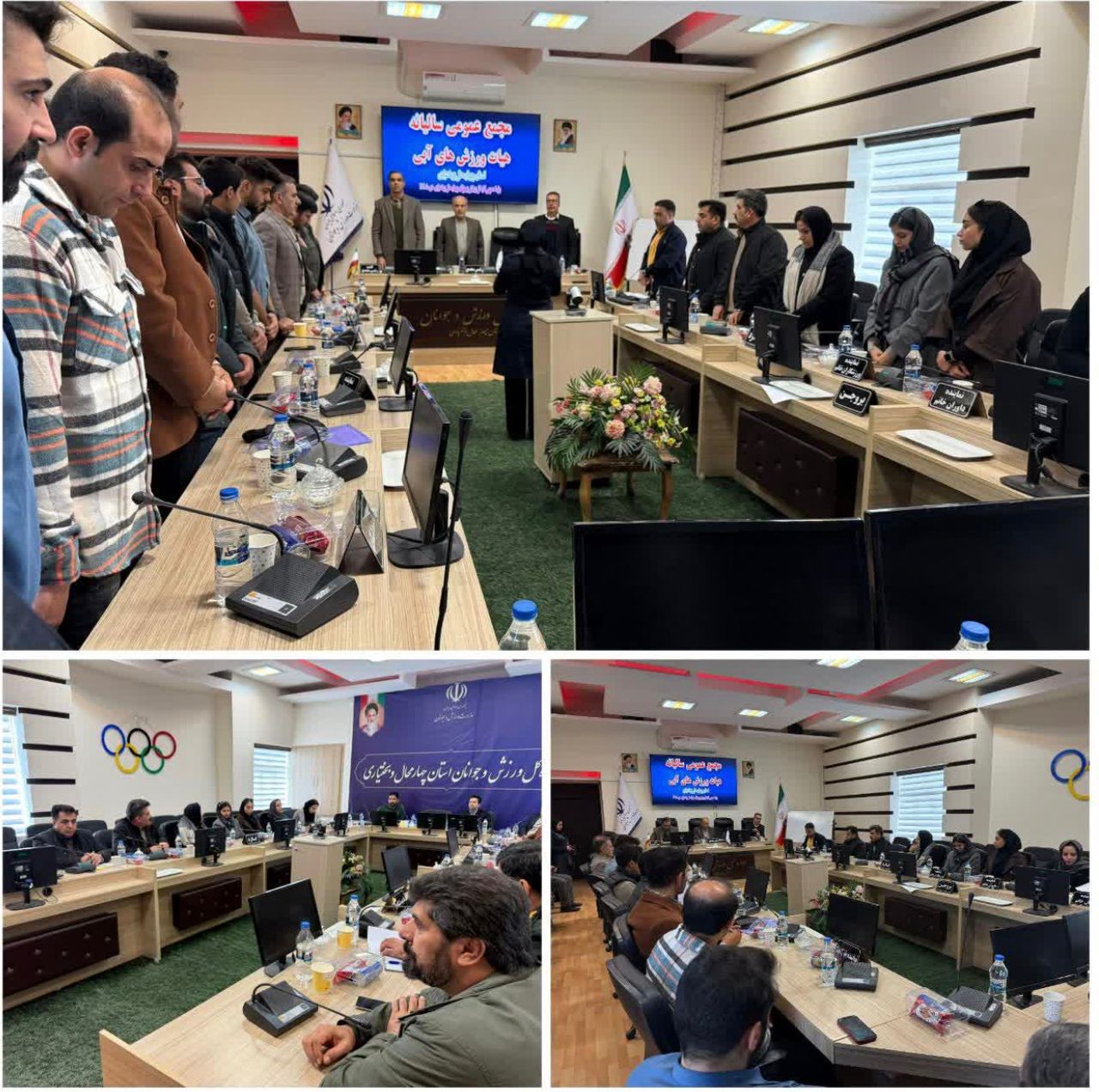 مجمع عمومی سالیانه هیات ورزش‌های آبی استان چهارمحال و بختیاری برگزار شد