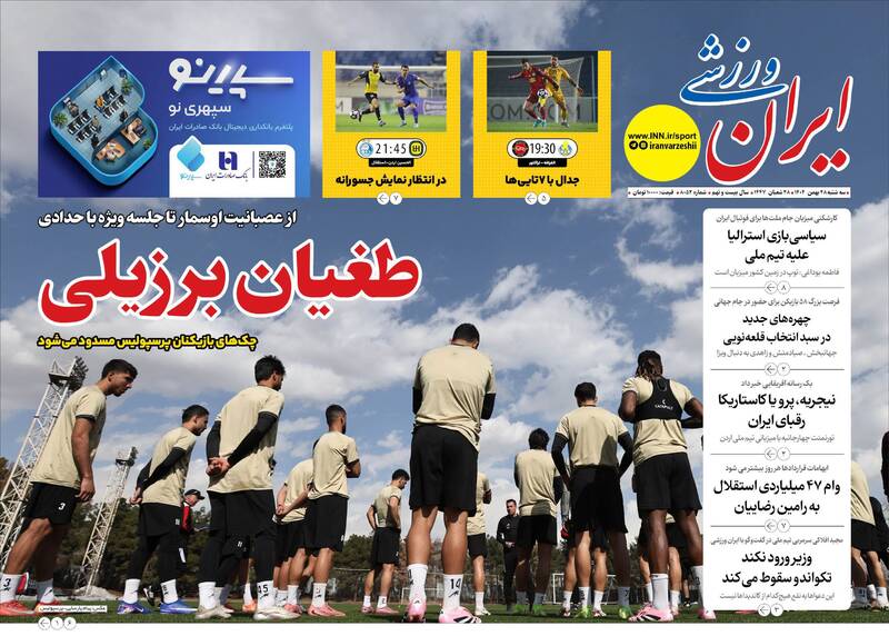 روزنامه