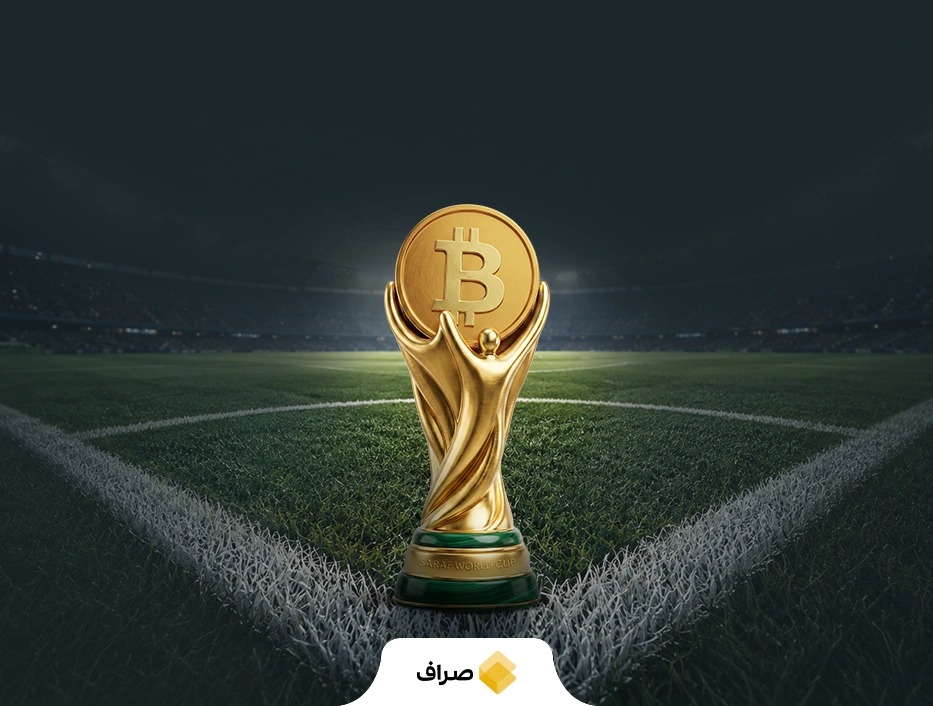 ۳ بیت ‌کوین جایزه برای کاربران صراف در کمپین پیش‌بینی جام جهانی