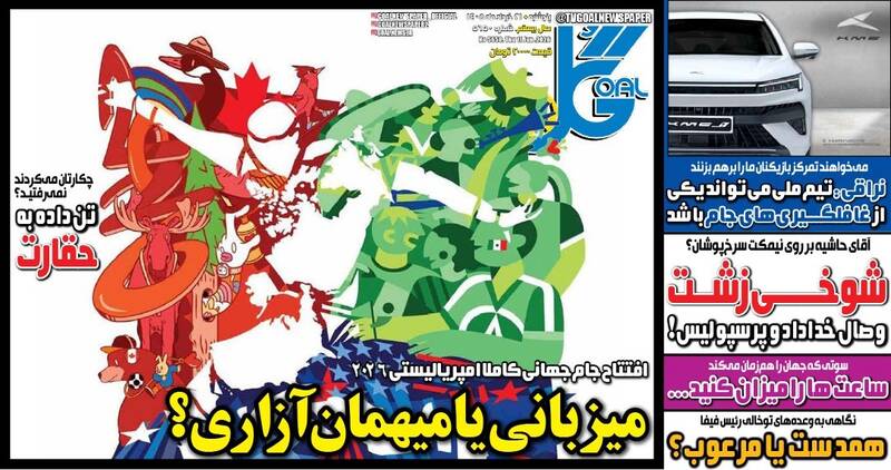 عکس/ تیتر روزنامه‌های ورزشی پنجشنبه ۲۱ خرداد ۱۴۰۵