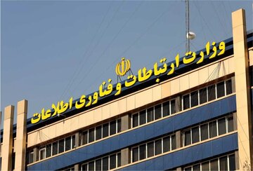تشکیل کمیته مشترک وزارت ارتباطات و مجلس برای پیگیری مسائل امنیت سایبری