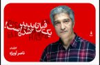 در تئاترشهر «یک فیل ناپدید شده است»؛ میزبانی در تالار چهارسو