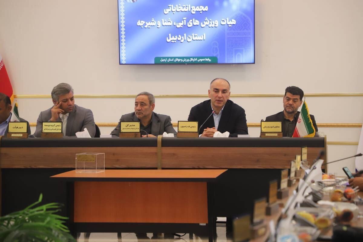 ساجد کاظمی‌نسب با رأی قاطع اعضای مجمع، رئیس هیأت ورزش‌های آبی استان اردبیل شد