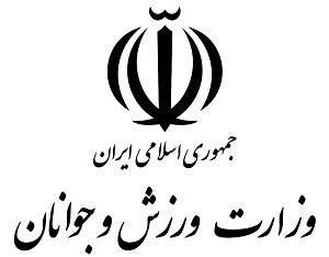 پیام تبریک وزارت ورزش و جوانان در پی درخشش تیم ملی شنای جوانان ایران در مسابقات قهرمانی رده‌های سنی آسیا