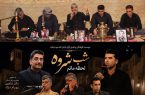 صدای اندوه جنوب در خارک شنیدنی شد؛ «شب شروه» و چند پاسداشت صدای اندوه جنوب در خارک شنیدنی شد؛ «شب شروه» و چند پاسداشت