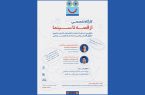 آغاز ثبت نام کارگاه «از قصه تا سینما» در جشنواره کودک آغاز ثبت نام کارگاه «از قصه تا سینما» در جشنواره کودک