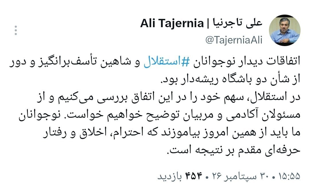 واکنش تاجرنیا به جنجال در بازی استقلال 2543658