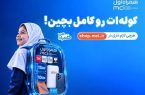«کوله‌ات را کامل بچین»؛ پیشنهادهای ویژه همراه اول برای آغاز سال تحصیلی