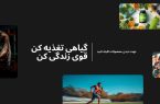 خرید به صرفه مکمل اورجینال نقدی یا اقساطی
